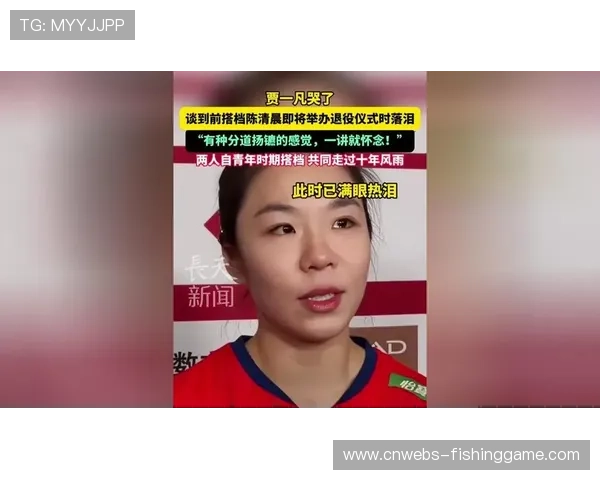 总决赛现场中国四位功勋运动员退役仪式举行,贾一凡感动落泪